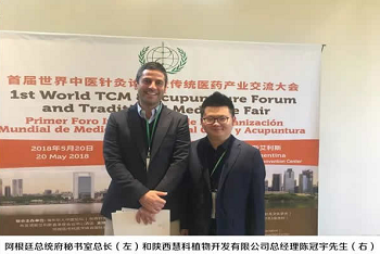 Huike Chen Guanyu ha partecipato al 1° Forum Mondiale di Medicina Tradizionale Cinese e Agopuntura